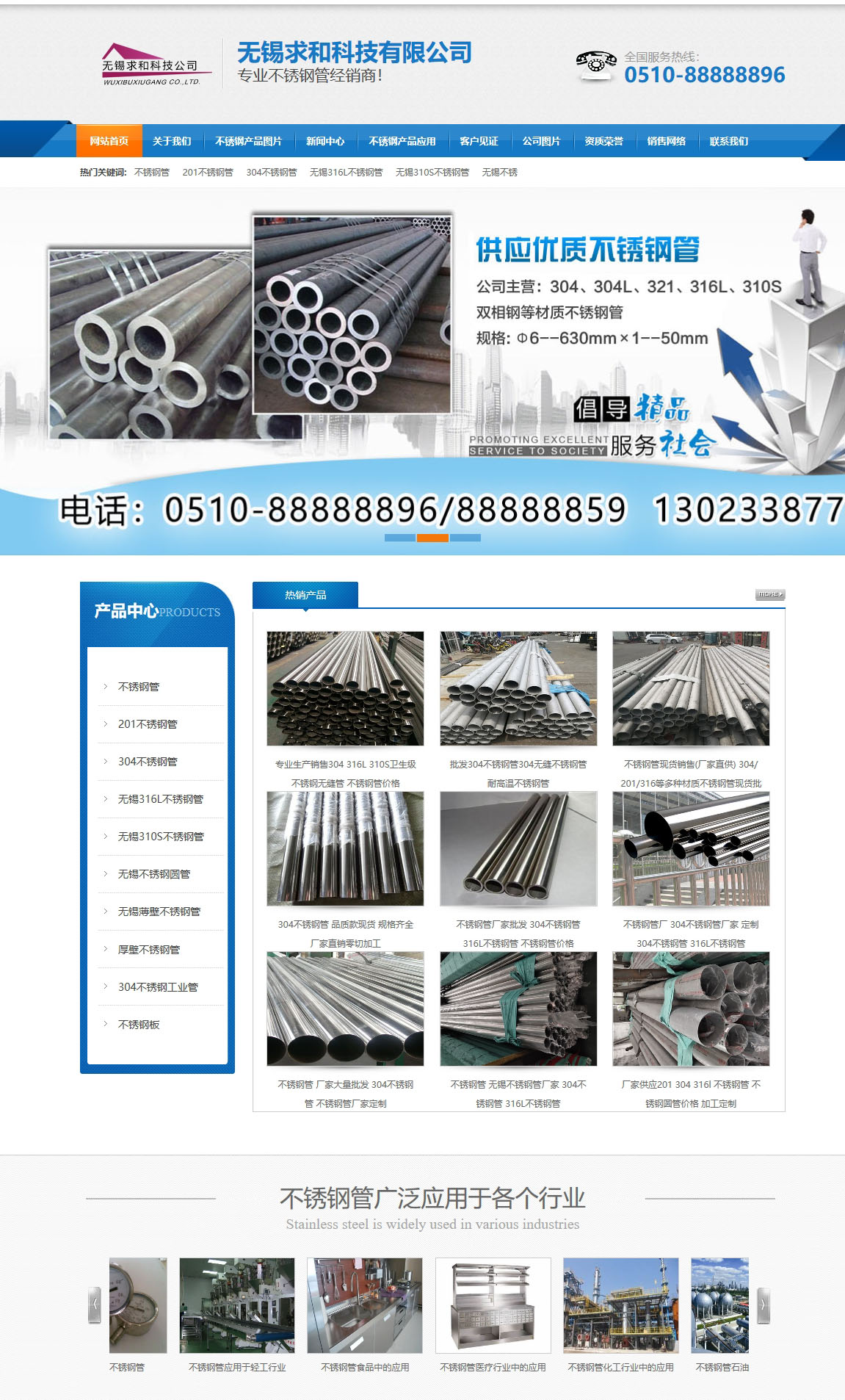不銹鋼管生產廠家_316L_304_310s型號價格_無錫求和科技有限公司
